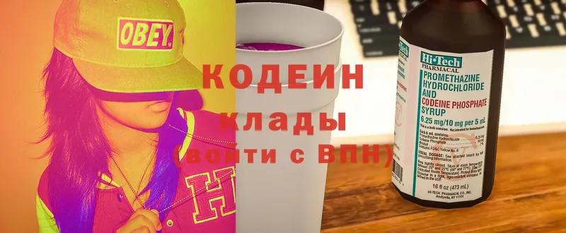 где купить наркоту  Всеволожск  Codein Purple Drank 