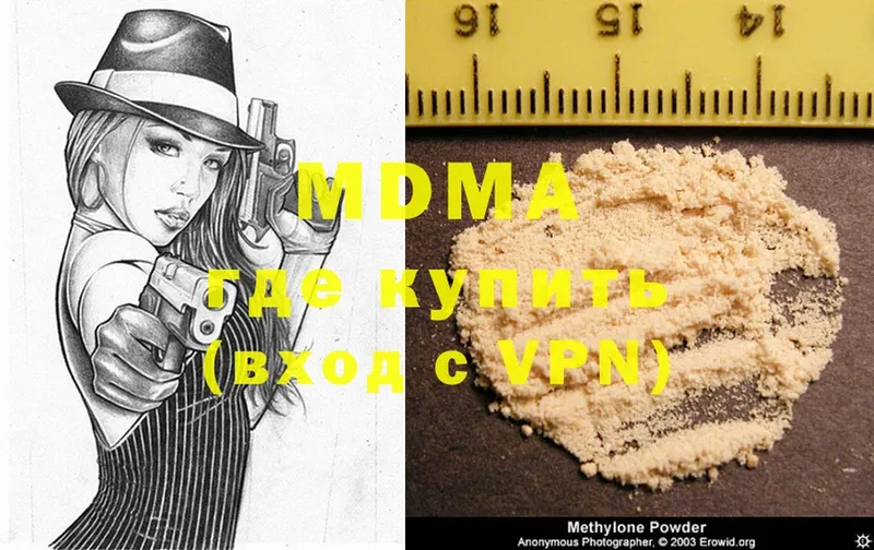 MDMA молли  купить   Всеволожск 